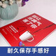 [Neue und echte Version] Die beste Kultivierung einer Person ist emotionale Stabilität + Nicht zu, lass das schlechte Temperament dir schaden (alle 2 Silu, Xiaojun 1477 ** 06 Jilin Literature and History Publishing House