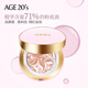 Aekyung Age 20's Aijing Three-color Pink Gold Air Cushion BB Cream Sunscreen Moisturizing Makeup Foundation No. 21 SPF50+14g* Chinese Valentine's Gift Women