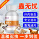 Jinke Hao Chong Wuyou Dogs, Cats, Pigeons, Puppies and Cats Internal Anti-worm Feed Additive for Pigs and Chickens 1 Bottle