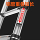 Jiang Ruibao herringbone ladder telescopic ladder thickened multifunctional aluminum alloy engineering folding staircase industrial grade ladder multifunctional 2.9m straight ladder 5.8m