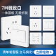 
CHNT switch socket panel 2A series 86 type five-hole household suitable for old wall panel concealed electrician recommended white 7M inclined five-hole 10A