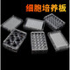 6/12/24/48/96/384孔细胞培养板细菌培养板实验室酶标板包装 康宁24孔培养板(3524)