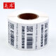 Meiku Thermal barcode paper Self-adhesive label printing paper Width greater than 50mm [Three heat-proof] 100*70*690 horizontal version
