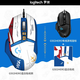 罗技（Logitech）G502 HERO游戏鼠标 电竞有线鼠标 K835有线游戏键盘TTC轴体 键鼠组套家用电竞键盘 K835青轴-蓝白键帽+G502-蓝白贴纸