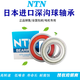 日本NTN轴承 6207 6208 6209 6210 6211 6212 6213 6207ZZ>铁封