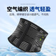 Baixiaotang Medical Belt, lumbar muscle strain, protruding warmth, summer breathable thin waist disc waist belt for men and women, breathable support style + waist patch 2 stickers (black) XL (suitable for waist circumference 2.9-3.3 feet)