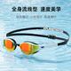 Arena swimming goggles imported professional training racing goggles for men and women high-definition waterproof and anti-fog FINA certified cobra swimming goggles SMSL