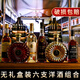 LaFjo [Sechs-Partner-Kombination] Fremdwein Brandy XO Whisky Rotwein