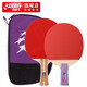 Double Happiness two-star table tennis racket, two pairs of rackets, two-star seven-layer pure wood base fitness and entertainment racket, two-star 1 horizontal racket, 1 vertical racket + 2 bags + 6 balls
