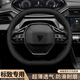 Шангей, Dongfeng Peugeot рулевое колесо, Новый 408 308 508L 2008 3008 Логотип 4008 Подлинная кожа 5008 Set Peugeot Round [Black Style]