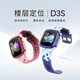Little Genius Children's Telefon Watch D3s Neues offizielles Flaggschiff Echtes neues Modell 3-6-12 Jahre D3s Herren- und Frauen-GPS-Positionierung intelligenter elektronischer Uhr Waterdes Video 4G Full Network Connect [Consulting Customer Service genießen Sie 679] Little Genius D3s Feiyunhong