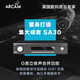 ARCAM英国雅俊SA30 G类功率放大器 HiFi发烧级音响高保真立体声合并式大功率音乐功放机 WiFi流媒体功放 金属灰