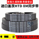 Imported synchronous belt HTD512-8M 520-8M 560-8M 576-8M transmission belt imported Gates 512-8M-35mm width