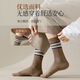 Calcetines antárticos Calcetines para hombres Calcetines cómodos de contraste de contraste Calcetines deportivos de primavera y antibacteriano de verano