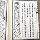 【包邮】古代建筑木工 绘图全本鲁班经匠家镜 ( 一函四册)定价680