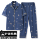 樱妆睡衣男夏季春秋半袖短袖薄款宽松大码爸爸中年人家居服套装 短袖3882 均码 l建议95120斤