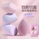 Gudi 4 pieces | dense beauty egg that does not eat powder, large-section sponge powder puff, special delicate makeup egg for makeup liquid foundation