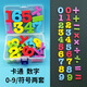 贝祖英文字母磁力贴磁性 数字冰箱贴学生儿童玩具幼儿园宝宝早教教具 标准大写字母