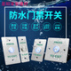 
Shantoulin Village customized outdoor waterproof access control panel self-reset 86 type door button narrow long sill door button long strip + bottom box z3519d2w (size