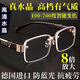 Concentrez-vous sur les verres de lecture intelligents Zoom automatique de 100 à 700 degrés Top Ten Classements pour les verres de lecture anti-bleu pour hommes et femmes films blancs [peut être vu de loin et près] de la presbytie 200 degrés (recommandés 55-59 ans)