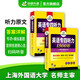 Vorbereitung auf das 2026 CET-4 Listening Neuer Fragetyp Huayan Fremdsprache Englisch Hauptfach CET-4 Listening 1500 Fragen Spezialtraining 2025