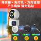 Radivision Monitor für Haushalt 360-Grad Keine blinden Flecken mit Nachtsicht Panoramic Wireless Smart Camera Indoor Automatische Rotation HD WiFi Home Mobile Remote Dialog-Tracking [WiFi Standard-Version] Dual Camera 8 Millionen + 128G Karten Tag und Nacht Full Color + Voice Intercom + Tracking Rotation Rotation