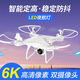 Drone Remote Control Aircraft Children's Toys Helicopter résistant à la chute du quadcoptère Haute définition de charge aérienne Modèle 4 lumières Black High-Und Version (une version électrique à choose [une batterie à distance de la batterie d'avion