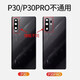 适用于华为P30后盖玻璃P30pro原装后盖背屏电池手机后盖原厂外壳 P30pro后盖天空之境+镜框镜 外壳