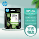惠普（HP）682原装墨盒2775 2776 2777 2778 2779 4175 4178 6478 惠普682墨盒黑彩套装