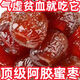 大颗粒】山东阿胶蜜枣水晶枣独立包装无核金丝红粽子熬粥枸杞零食 [滋阴卜肾+气血双补]健康营养 特价抢:买10发30[整箱30包]只