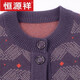 Hengyuanxiang middle-aged and elderly women's winter clothing grandma sweater cardigan mother's velvet thickened woolen sweater old lady's knitted sweater jacket gray purple (plus velvet and thickened) 3XL