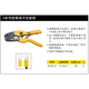 Stanley Terminal Crimping Clamp Draht Draht 84-865 866 841 842 844 845 846-22 Kabel Crimp-Klemme 4p6p8p/84-473-22