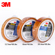 3M610-1PK百格测试胶带 附着力3M测试专用胶带 19/25.4MM 19MM宽*65.8米长 681胶带