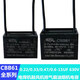 CBB61 welding machine fan motor mahjong machine starting capacitor 0.56/0.68/0.8/1/1.2UF630V