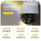 TP-LINK life-long traffic-free 4G surveillance camera for home use, unlimited traffic high-definition wireless full-color night vision indoor and outdoor waterproof surveillance mobile phone remote 360-degree panoramic rotating gimbal 4 million outdoor single lens [WiFi model] no memory [without memory card]