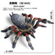 Simuliertes Gummi-Spinnen Neue Halloween Streichspielzeug simulierte Spinnengiftspinnen-Spinneninsekten-Tiermodell Kinderspielzeug Plastik Ornamente Geschenk Ox-683 Brasilianer Blue Bird-Catch-Spinne [0,017 kg]
