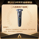 飞利浦（PHILIPS）【周杰伦推荐】电动剃须刀旋护7系Pro SkinIQ智能刮胡刀 生日礼物送男友送老公