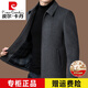 Pier Cardin brand woolen jacket men's autumn and winter thick middle-aged men's lapel woolen jacket top black [99802] 2XL 185 [recommended 165-180Jin [Jin equals 0.5 kg]]