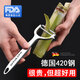 MAD SHARK削皮刀刮皮刀削皮器多功能水果削皮神器不锈钢刨皮刀厨房用品 德国420钢-平齿款
