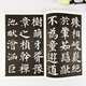 Ink dot copybook Tang Yan Zhenqing Duobao Pagoda original copy Yan style regular script brush calligraphy copybook Beginner entry-level elementary school students adult self-study entry copy copy template training class practical book brush calligraphy