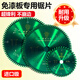 Boyue's imported woodworking saw blade does not chip, ecological board, paint-free board, special cutting blade, ladder flat tooth, double-sided saw blade, 4 inches, 8 inches, ladder flat tooth, 8 inches, 84 teeth, double-sided, non-collapse