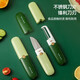OAK double-headed fruit knife, paring knife, two-in-one multifunctional fruit knife, convenient folding knife, peeler