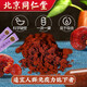 
Beijing Tongrentang Ganoderma lucidum spore powder 2g*20 bags After illness, body deficiency, kidney deficiency, waist softness, forget insomnia, palpitations, long-term cough, asthma, deficiency, cough, blood, nourish the heart and stop bleeding 5 boxes