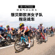 银贝斯Winspace新一代T1550大环赛品牌公路自行车碳纤维气动破风公路车 大环赛-白银 XS(440) 推荐身高150-163cm 7170电变+一体把+无级SE-D45碳轮