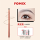 FOMIX Natural Wild Soft Mist Hard Core Chopper Eyebrow Pencil Anti-sweat-proof Eyebrow Pen for Makeup Artists Gray Brown
