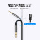 Wei Xun computer headset and headset two-in-one conversion cable adapter 3.5mm mobile phone headset audio one-in-two headphone and microphone two-in-one conversion cable extension cable 3.5mm two-in-one audio cable [upgrade] 0.3 meters