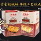 功德林上海特产功德林核桃酥688g铁罐装原味椒盐味小桃酥糕点素食零食 原味核桃酥688g罐装