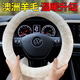 BIMLL B cashmere car steering wheel cover high-end plush warm men's and women's car handlebar cover for Mercedes-Benz and BMW anti-slip and sweat-absorbent
