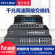 TP-LINK 普联交换机5口8口多口全千兆监控分线分流网络分配集线器商用家用钢壳以太网高速稳定TL-SG1008D 48口全千兆机架型交换机SG1048 5口