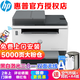 惠普（HP） Tank 2606sdw/dw激光打印机家用 办公无线自动双面多功能一体机连续复印扫描 2606sdw 无线网络双面打印+1580x粉盒